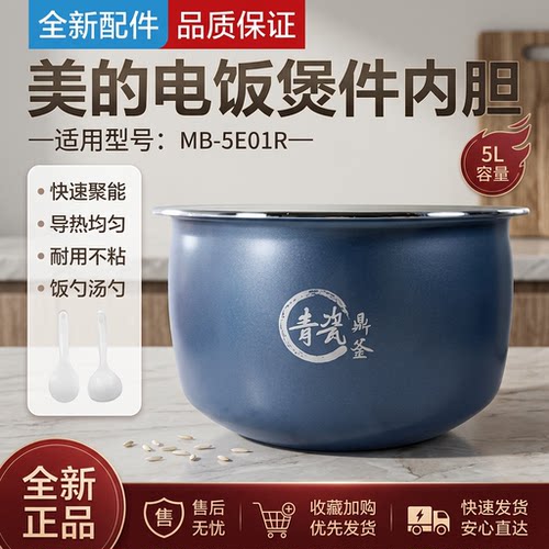 电饭锅内胆青瓷鼎釜不粘内锅