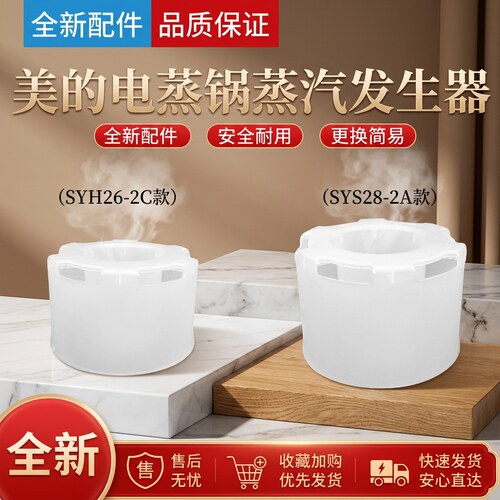 电蒸锅透明蒸汽发生器聚能环