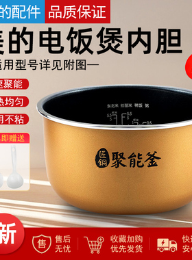 美的电饭煲内胆3升匠铜聚能釜MB-RE327/MB-FB30M161/MB-RE331内胆