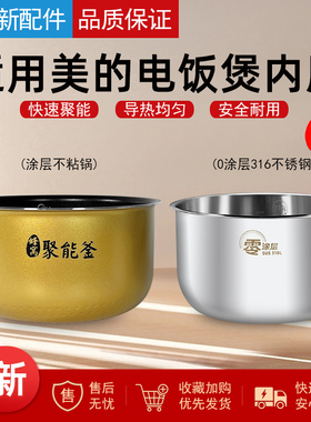 适用美的电饭煲4L内胆FS406C/MB-FD4018/FD409/FS4015 FS4041内锅