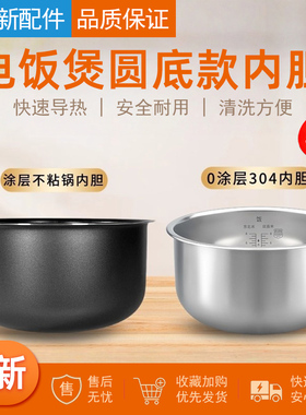 适用于苏泊尔电饭煲4L内胆CFXB40FC829D-75 40FC8040-75 40FC833