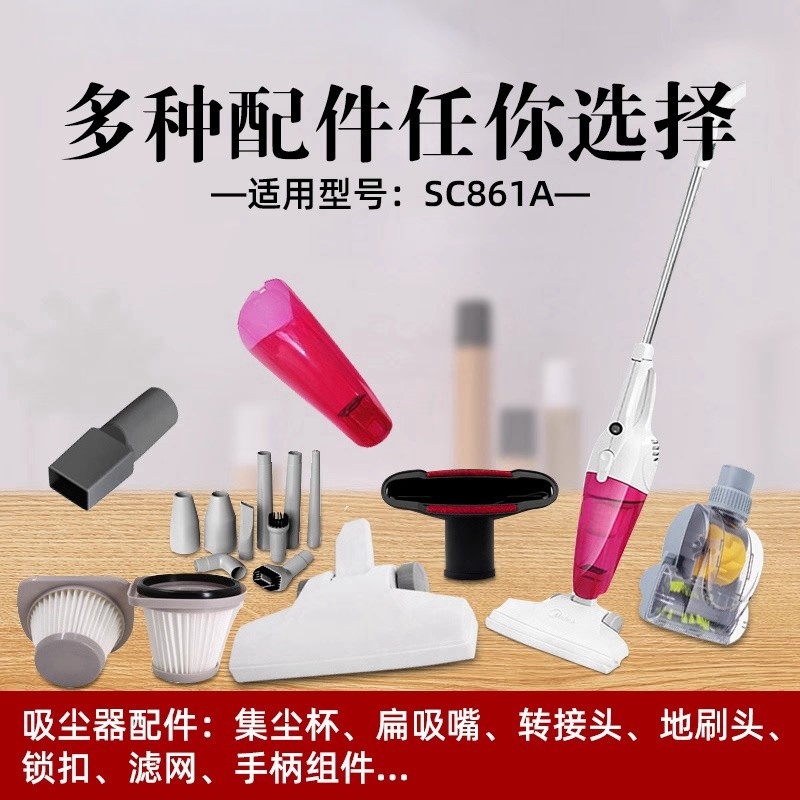 适用美的吸尘器配件扁吸嘴