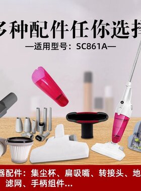 适用美的吸尘器配件扁吸嘴