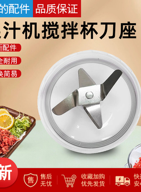 适用美的果汁机搅拌杯 MJ-WBL2501B MJ-BL25B1,MJ-BL25B2刀座组