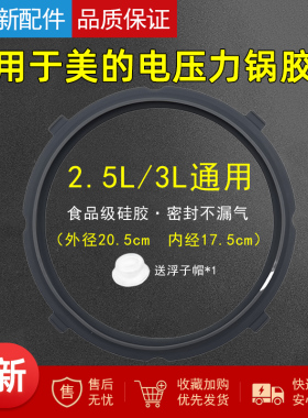 适用美的电压力锅MY-C3146/MY-C345密封圈垫胶圈电高压煲橡皮圈