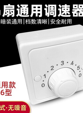 奥克斯艾美特铁叶控制面板吊顶扇