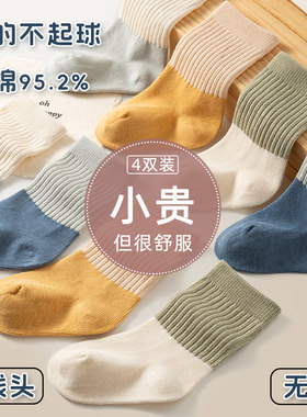 【3-4双】儿童纯棉袜子秋冬中筒袜女童抗起球男童宝宝春秋袜0-3岁