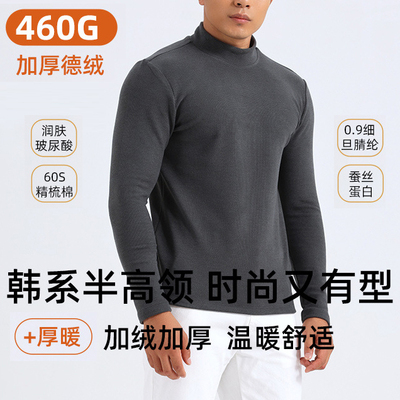 发热德绒Dralon半高领男士保暖衣