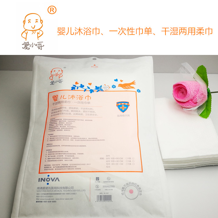 爱小哥医用消毒性婴儿一次浴巾婴儿毛巾尿布垫单床单30*30 20片装在类目 尿片/洗护/喂哺/推车床, 布尿裤/尿垫, 纱布尿布中 - 来自Buy2taobao.com提供专业的淘宝代购服务