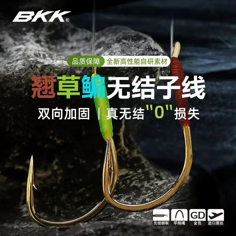 BKK新品无结金海夕伊势尼加长子线双钩成品绑好翘嘴草鳊鱼鱼钩