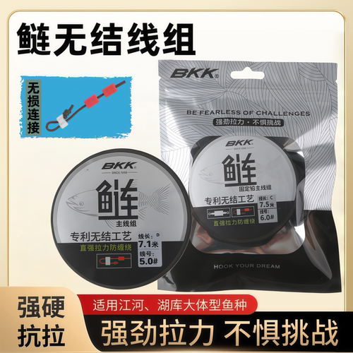 BKK新品鲢鳙成品主线组金刚圈无结大物鱼线主线线组成品鲢鳙钓组