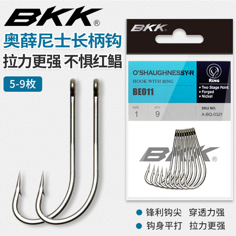 BKK奥薛尼士长柄钩白红鲳直柄钩路亚黑坑笋壳自由倒钓钓组软饵钩
