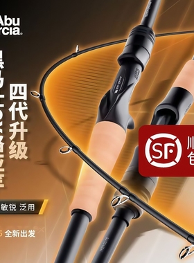 阿布25款BMAXSX路亚竿超快调翘嘴竿远投泛用钓鱼竿直柄枪柄微物杆