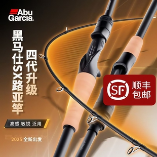 阿布25款BMAXSX路亚竿超快调翘嘴竿远投泛用钓鱼竿直柄枪柄微物杆