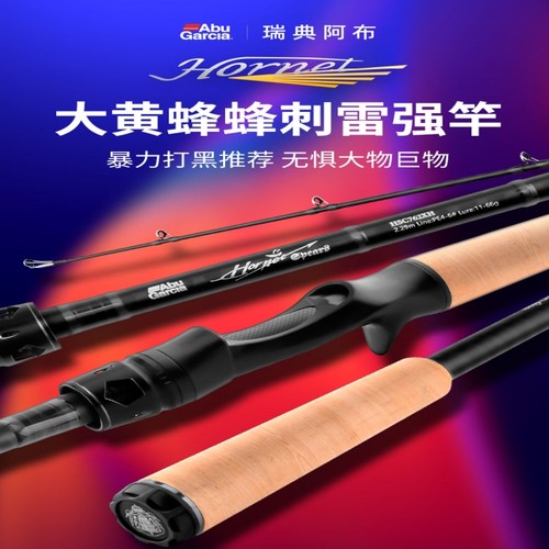 阿布大黄蜂复仇者二代雷强竿