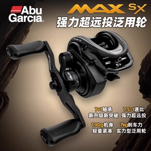 26款阿布P6水滴轮MAXSX远投防炸线路亚轮泛用打黑8轴ABU GARCIA