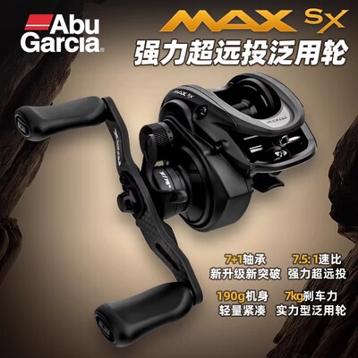 26款阿布P6水滴轮MAXSX远投防炸线路亚轮泛用打黑8轴ABU GARCIA