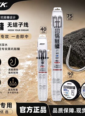 BKK新品鲢鳙回锅黑坑细尖锋子线成品双钩无结加固大物巨物鱼钩