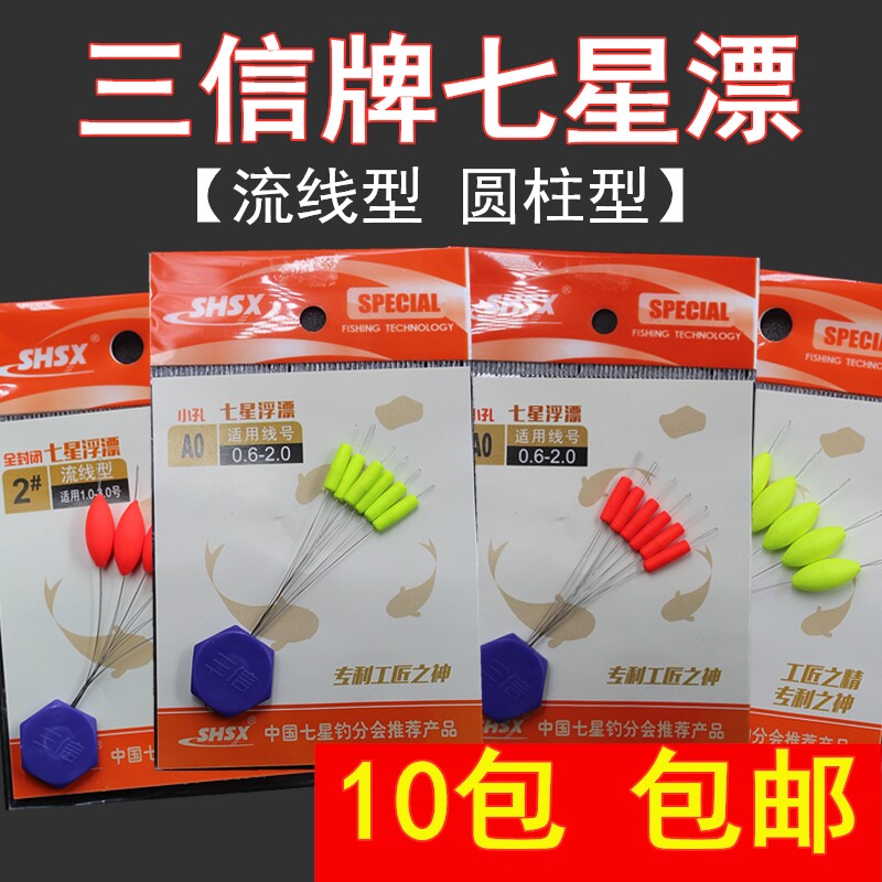 Seven drift Three letters fluorescence Streamline Cylindrical Olives Seven drift Float tradition Go fishing Buoy Float suitin the Outdoor/Mountaineer/Camping/Travel Goods , Fishing equipment , Floats  category - from Buy2taobao.com to provide professional Taobao agent buy service