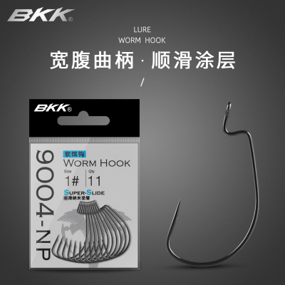 bkk宽腹曲柄钩黑坑中国