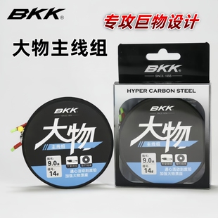 BKK大物主线金刚结巨物鱼线组成品精绑正品青鱼专攻钓鱼强劲拉力