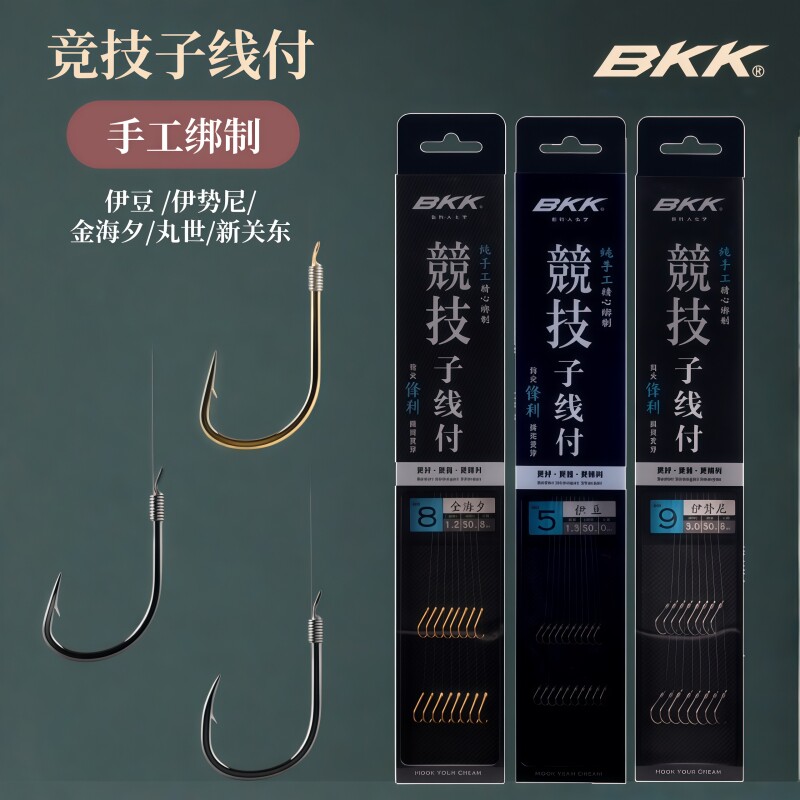BKK竞技仕挂竞技子线伊豆黑袖鱼钩套装子线双钩强力高质量线组图片