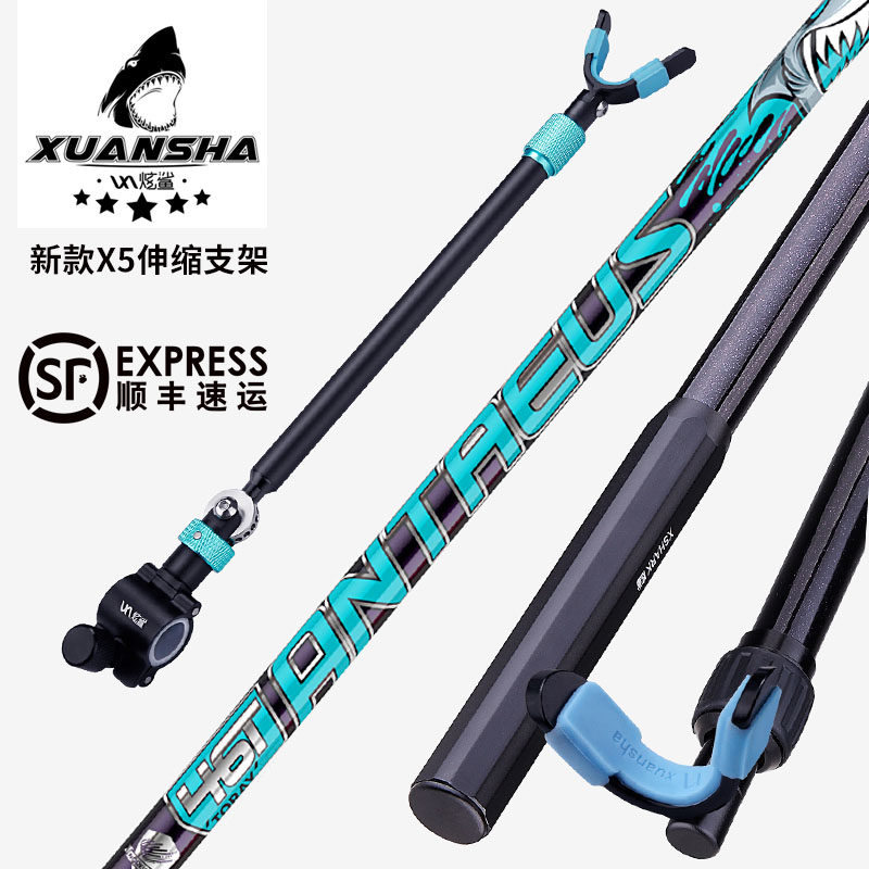 炫鲨X5碳素炮台支架可伸缩定位钓鱼竿支架超硬钓箱支架架杆渔竿架