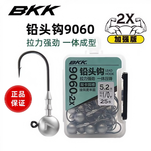 BKK9060加强倒刺路亚钩铅头钩软饵T尾卷尾专用黑坑鳜鱼bbk大钩门