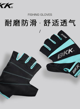 bkk钓鱼手套露五指防滑