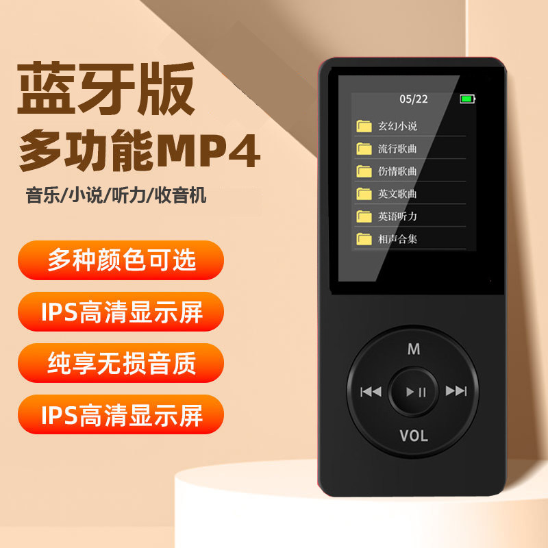 mp3便携式mp4播放器学生版听歌蓝牙版随身听运动听力学习看小说