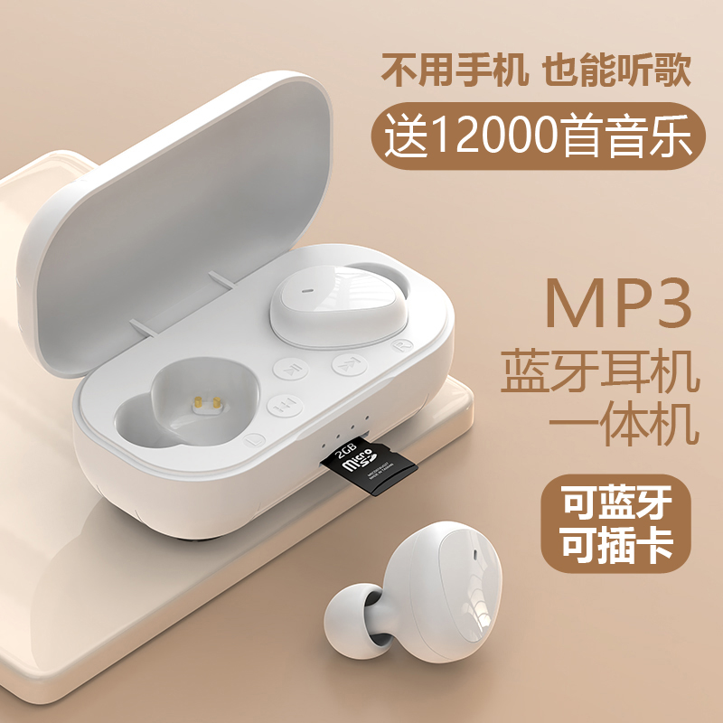 蓝牙耳机可插卡秒变MP3双模式