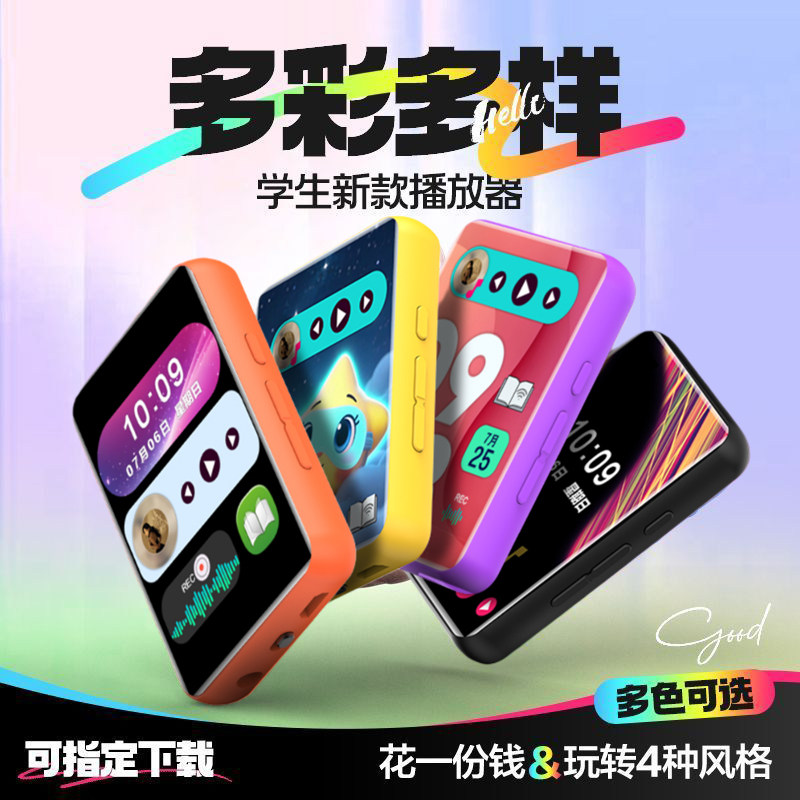 学生mp4触摸全面屏随身听音乐播放器蓝牙版无线小说听力听歌mp3