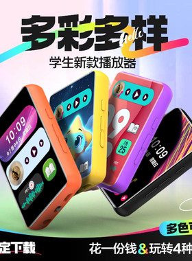 学生mp4触摸全面屏随身听音乐播放器蓝牙版无线小说听力听歌mp3