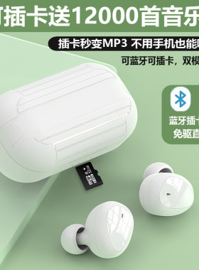 蓝牙耳机可插卡秒变MP3二合一