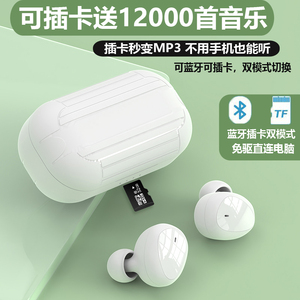 MP3蓝牙耳机二合一可插卡新款运动跑步学生男女长续航高音质通用