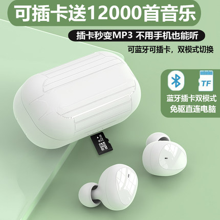 MP3蓝牙耳机二合一可插卡新款运动跑步学生男女长续航高音质通用