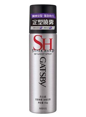 正品杰士派定型喷雾加强定型45g旅行装 男女持久发胶造型自然蓬松