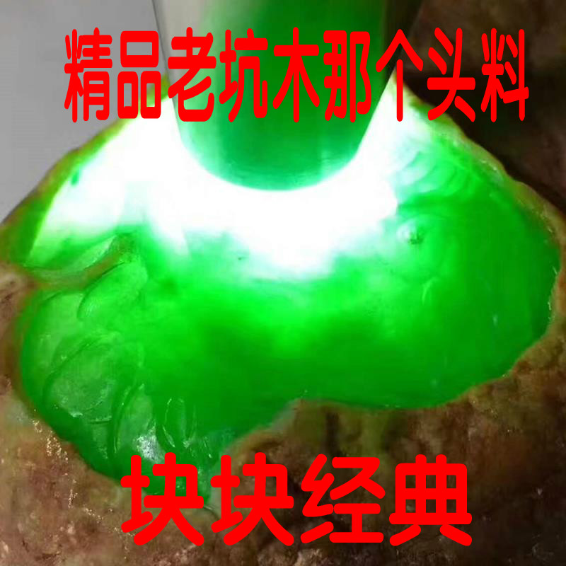 天然a货 缅甸玉石 翡翠原石毛料木那手镯料紫罗兰 阳绿 冰种包邮