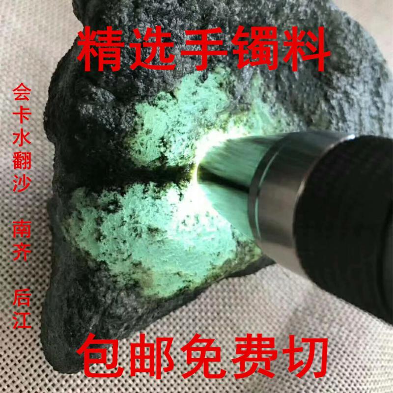 缅甸玉石翡翠原石 毛料 会卡水翻沙 后江 南齐冰种阳绿手镯料包邮
