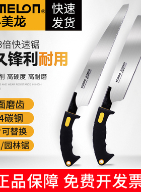 科美龙（KOMELON）原装进口快速锯伐木锯手工锯户外园林果树木锯