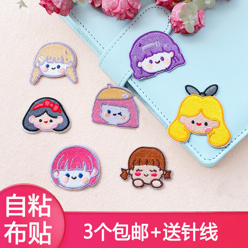 卡通女孩头像刺绣自粘布贴diy手账箱包装饰贴花百搭衣服裤子补丁,居家布艺,布贴,淘宝优惠券,粉丝福利购,淘宝优惠卷