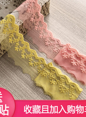 5cm蕾丝花边辅料网纱裙摆姜黄色蕾丝带裙子衣服diy装饰无弹力花边