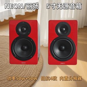 丽扬5寸无源木质HIFI小书架音箱
