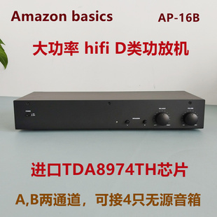 美国amazon品牌大功率D类功放机数字hifi家用桌面进口芯片发烧型