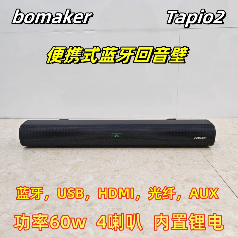 美国品牌桌面回音壁音响高音质蓝牙便携式家用手机电脑电视机音箱