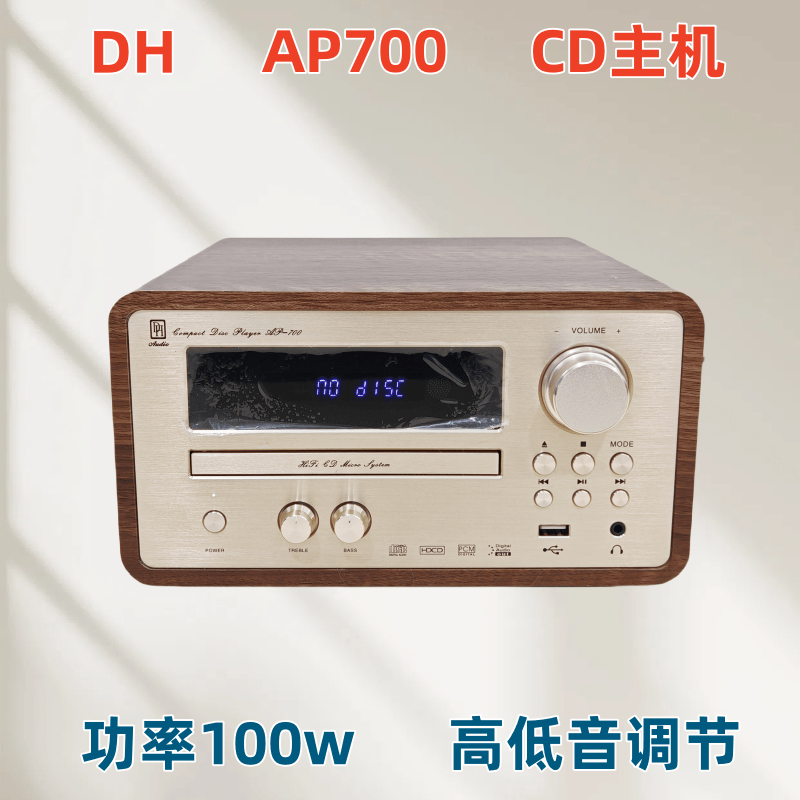 丹麦品牌CD播放机USB无损大功率2.0桌面功放带蓝牙发烧级家用音响