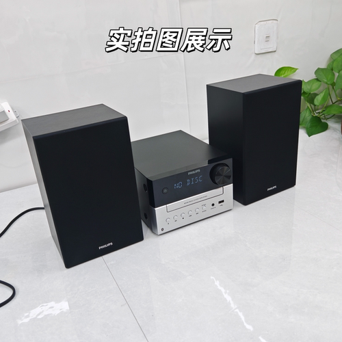 飞利浦TAM3205蓝牙CD组合音响