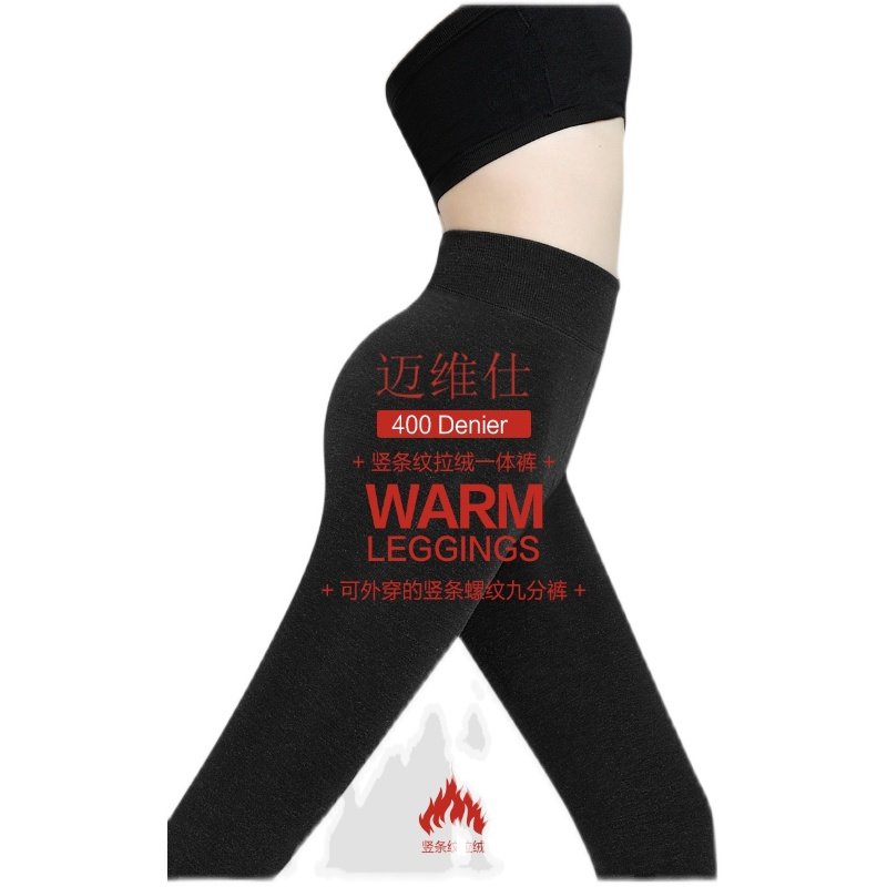 绿叶迈维仕400D竖条纹拉绒一体裤踩脚裤显瘦保暖抓绒收腹正品保证,女士内衣/男士内衣/家居服,塑身美体裤,淘宝优惠券,粉丝福利购,淘宝优惠卷