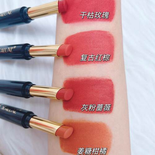 绿叶希诺丝柔雾持色唇膏