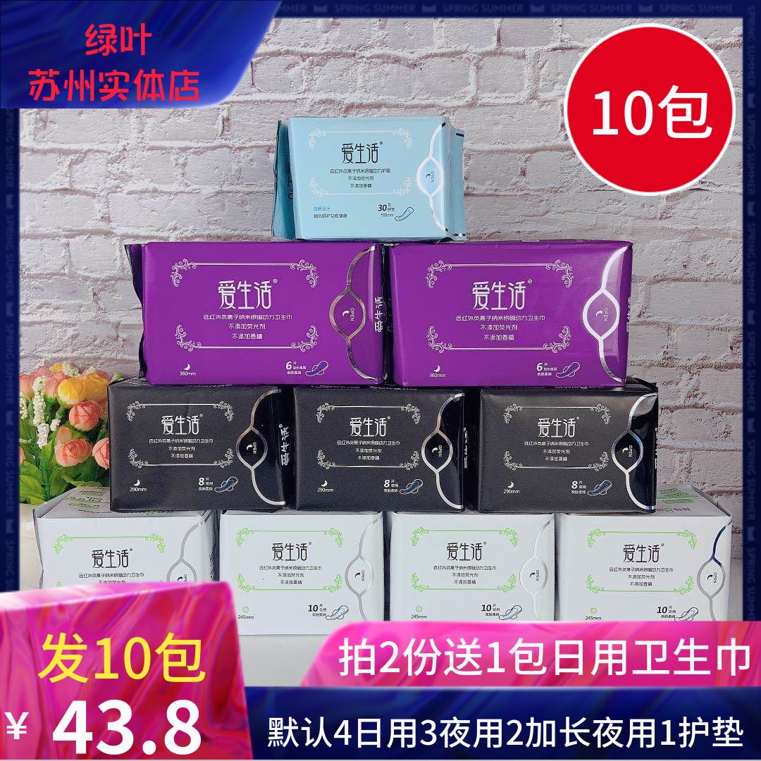 绿叶负离子抑菌女正品牌卫生巾